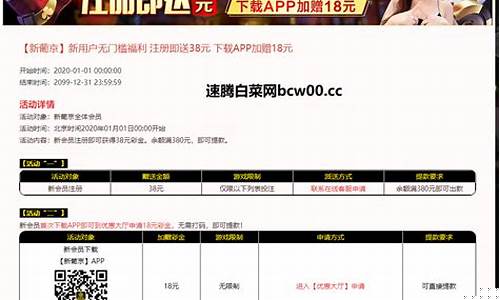菠菜注册网：白菜网平台(2021白菜网大全) (2)