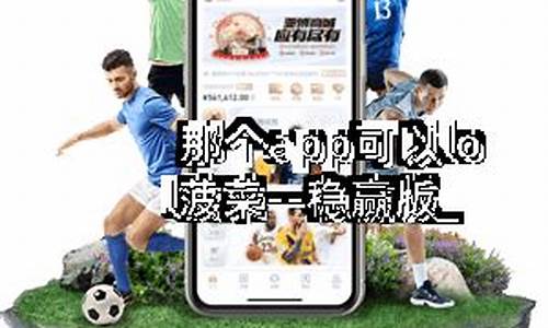 菠菜白菜最新论坛_菠菜送白菜网址大全：lol菠菜app有哪些(lol菠菜在哪个app买)