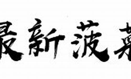菠菜排名网：菠菜体育官方导航(体育菠菜网